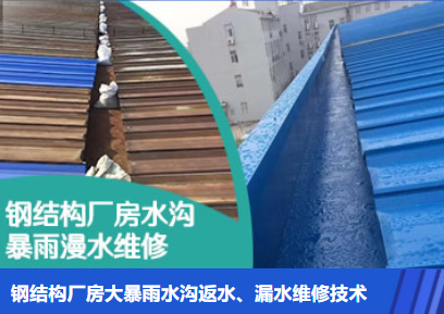 思明金属屋面防腐翻新确保金属屋面长久使用