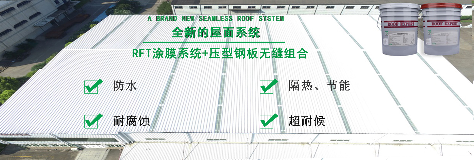 思明金属屋面防腐翻新